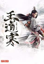 美女总裁的杀手保镖