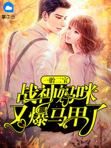 齐玄素全文阅读