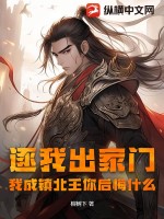 极品万岁爷漫画