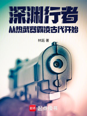 秦阳林霜舞百度百科