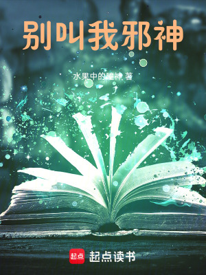 齐天沈秋水的小说书名