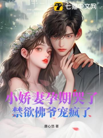 驯养姜音裴景川