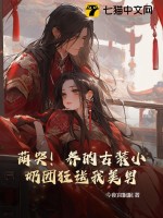 叶玄林轻颜萧冰雪的小说免费阅读