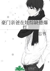 父兄流放她白手起家再造名门望族