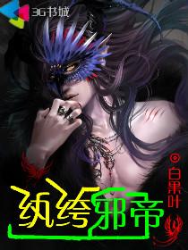 九个绝色未婚妻都在等着我离婚