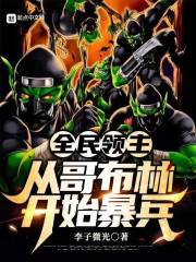 再嫁后九爷宠我入骨安南笙穆伏城小说最新章节免费阅读