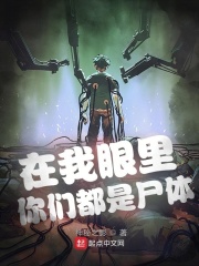 荒古武神无错字精校版