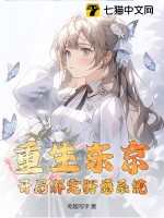 次元主神竞选者