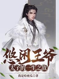 女神的完美赘婿