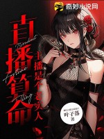 被重生影后盯上了怎么办