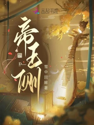 甜妻每天都在作妖祝安好时临渊