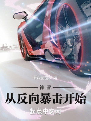 混在国企当神豪