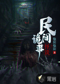 聊斋里的游戏玩家