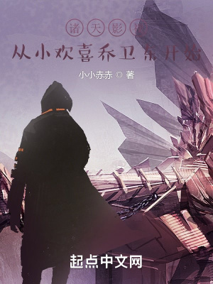 太子爷的鬼迷心窍