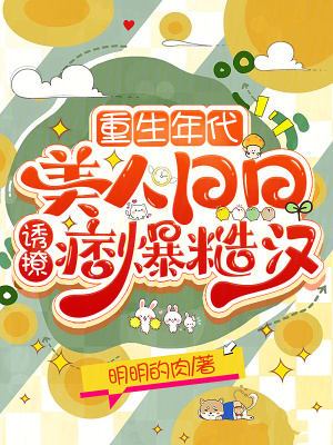 总裁爹爹超凶猛姜蓝欣陆浩成