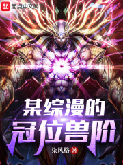 斗罗大陆IV终极斗罗（斗罗大陆IV终极斗罗）