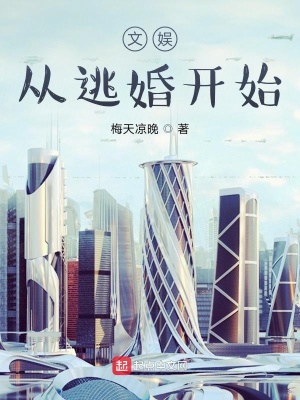 扑街作者大作战