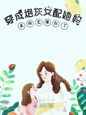 许愿池的王八少女