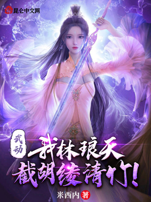 斗罗大陆之小丑斗罗