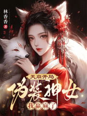 炮灰不想死（快穿）