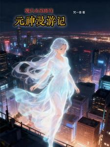 斗罗大陆之五行之力