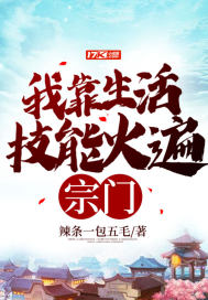 启禀女皇，夫郎他又是喜脉