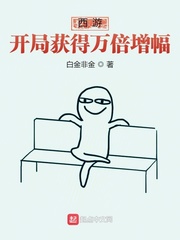 斗罗大陆之踏仙君