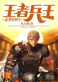 道友别跑你真的有病