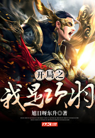 三国之谍行天下