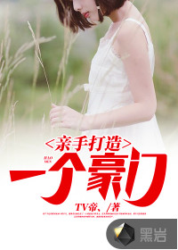 满朝奸臣，做昏君却成千古一帝