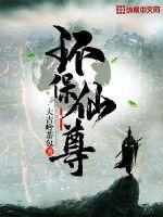 斗罗：俺泰坦巨猿苟到无敌