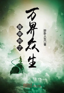 混沌丹帝林天命