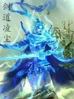 风水神相蒋尘玄诚子