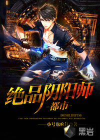 剑道第一仙苏奕青棠