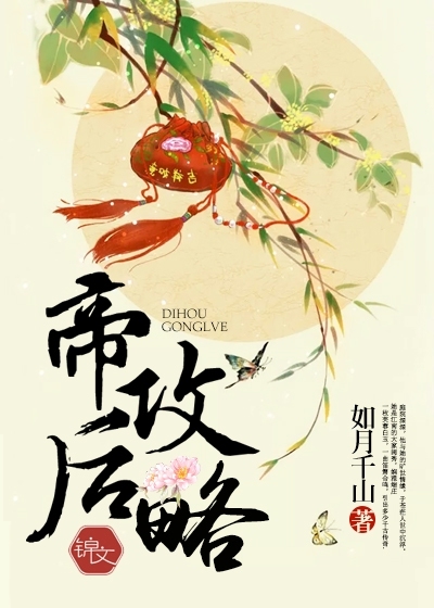 我家井里有条龙楚秋苏晴雅