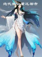 庶女崛起：农家娘子万万碎