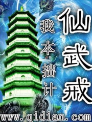 禁区之狐胡莱全集免费阅读