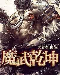 禁区之狐胡莱实力有多强