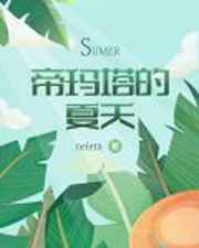 盛晚烟顾廷枭的小说免费阅读