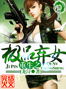 出狱后豪门大佬拉我闪婚