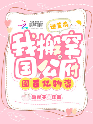 叶芷萌厉行渊小说最新章节免费阅读