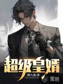 女神的偷心神医免费阅读小说