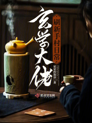 苟在妖武乱世修仙番外