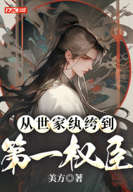 团宠小师妹才是真大佬后续好看吗