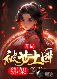 灵境行者张元清结局