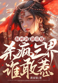 李牝安婉怡从肉体凡胎到粉碎星球全集免费阅读