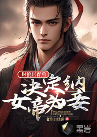 主角叫夏天司马兰的小说