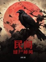 苟在妖武乱世修仙几个女主