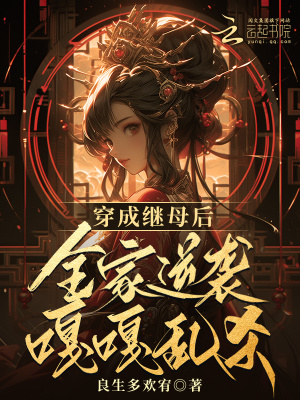 苟在妖武乱世修仙男主