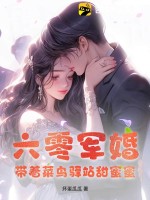 南知意帝释景帝少你前妻携崽归来了最新章节在线阅读